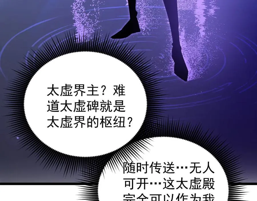 第26话 天骄营回归34