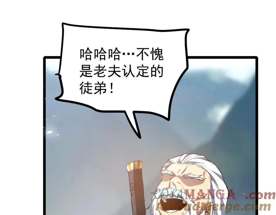 第26话 天骄营回归60
