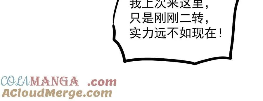 第33话 摩擦姬玄月76