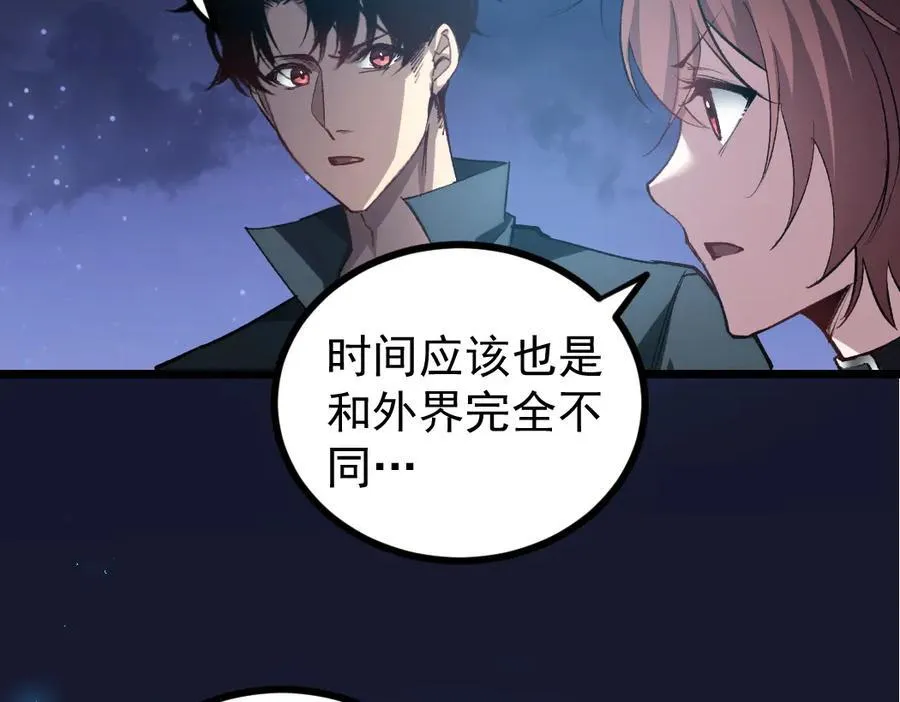 第22话 天骄营消失A101