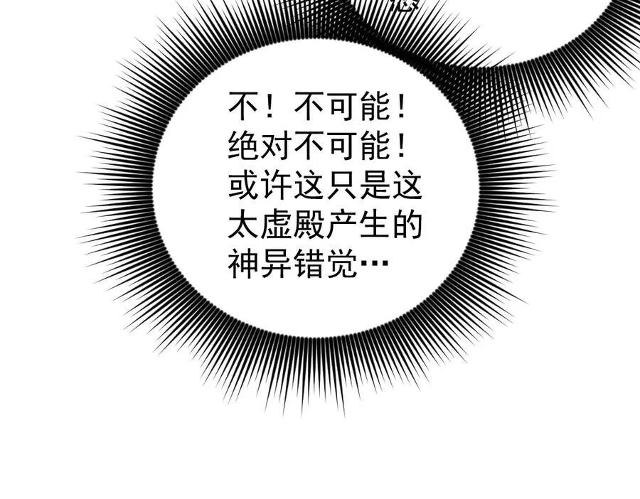 第24话 太虚殿试炼93