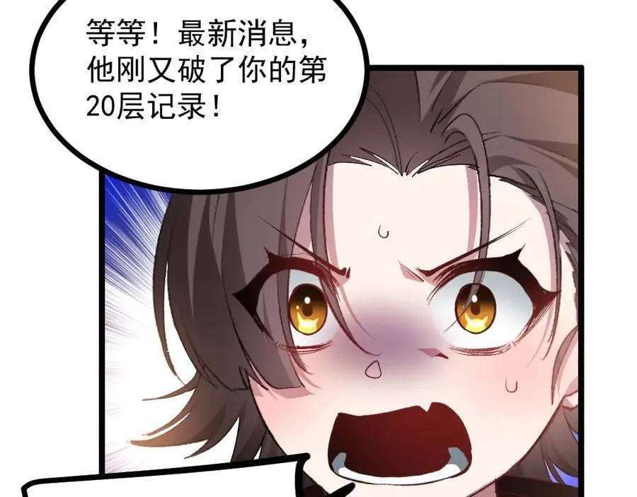 第33话 摩擦姬玄月51
