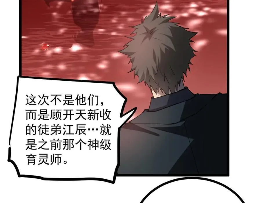 第33话 摩擦姬玄月11