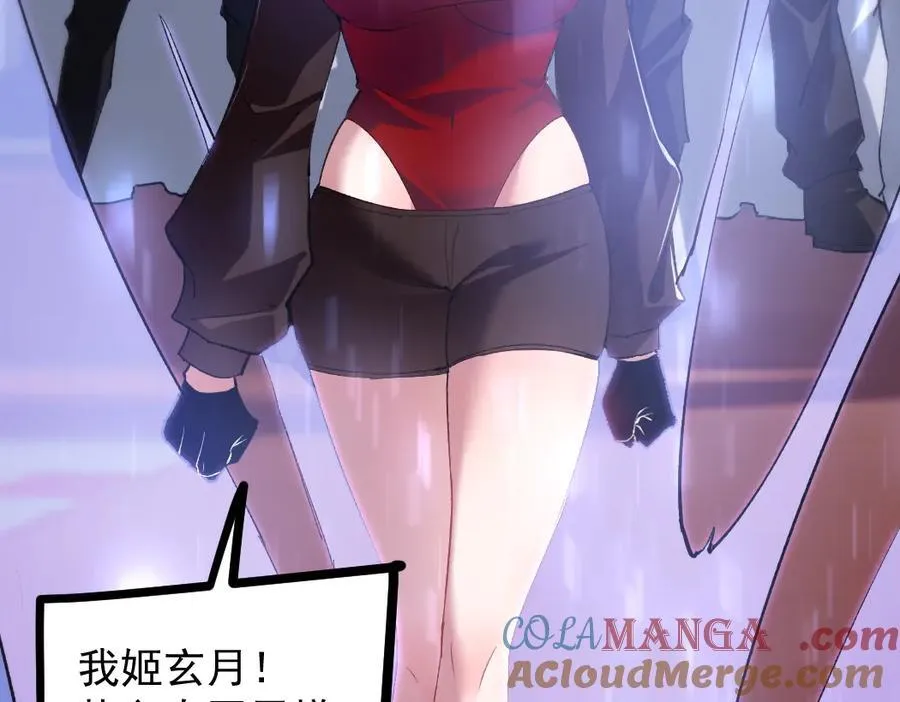 第33话 摩擦姬玄月72