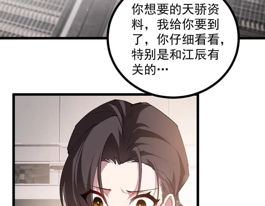 第33话 摩擦姬玄月42