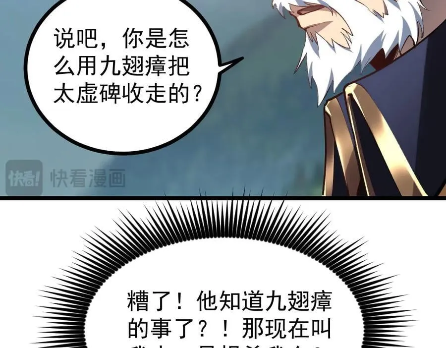 第26话 天骄营回归45