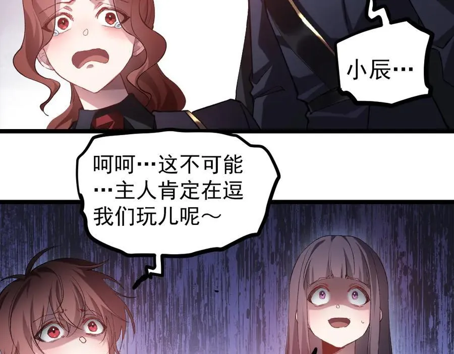 第30话 诛镇国45