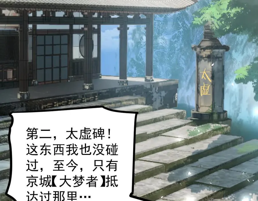 第24话 太虚殿试炼9