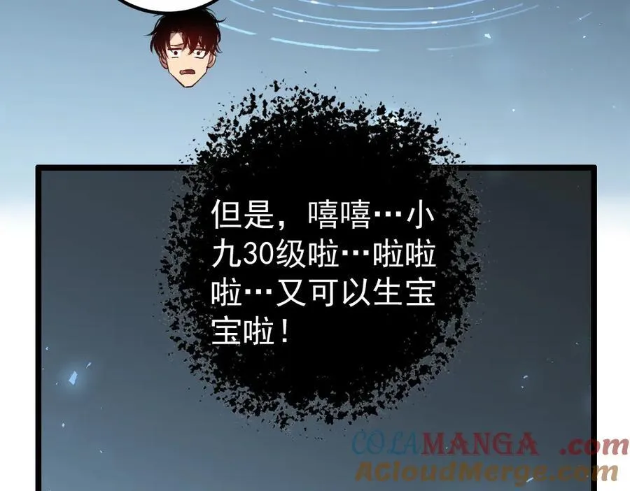 第32话 开启二转32