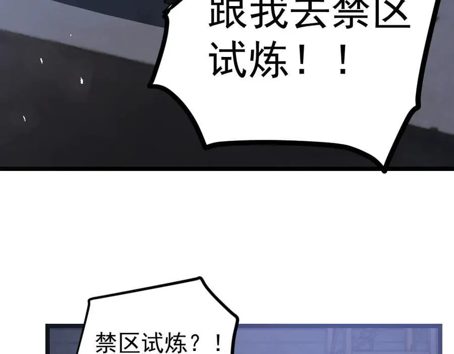第22话 天骄营消失A65