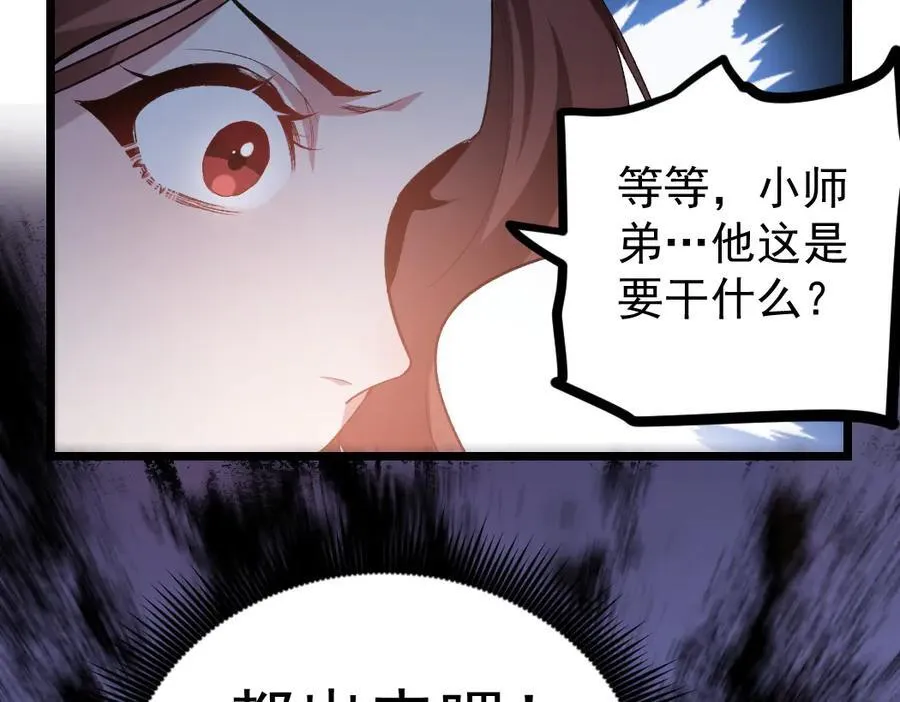 第25话 登顶太虚殿113