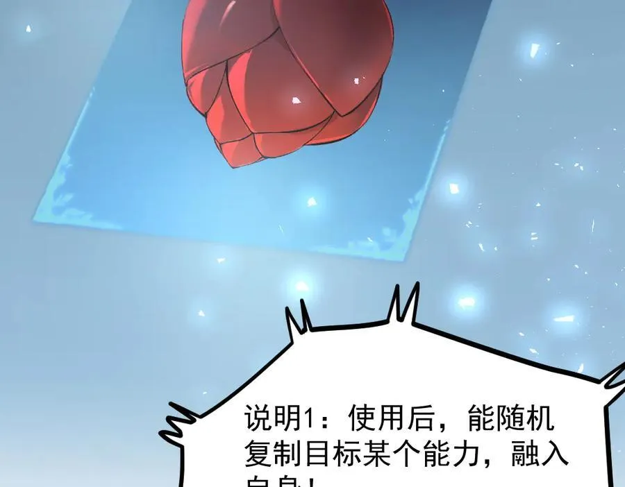 第23话 复制果实119