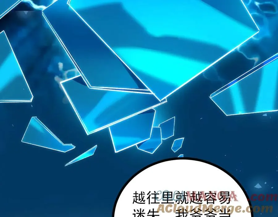 第23话 复制果实108
