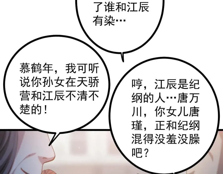 第26话 天骄营回归89