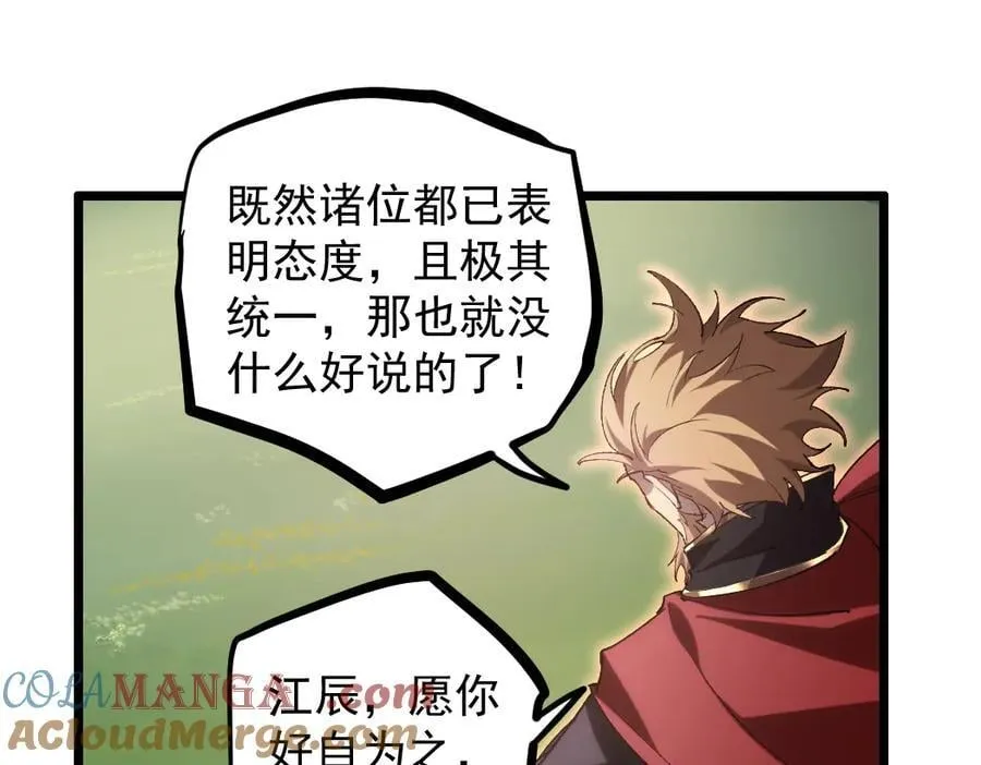 第31话 以进为退76