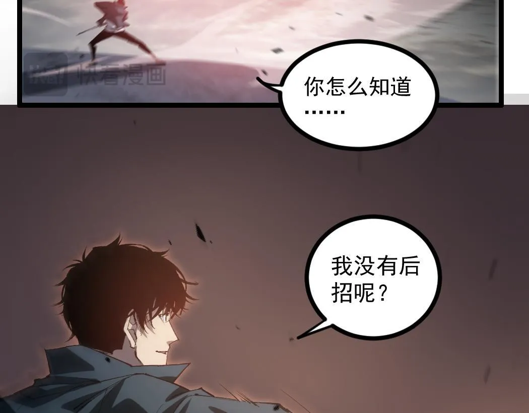 第29话 挥刀向镇国23