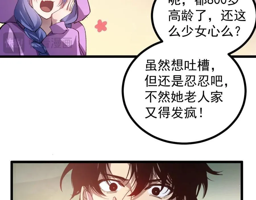 第32话 开启二转41