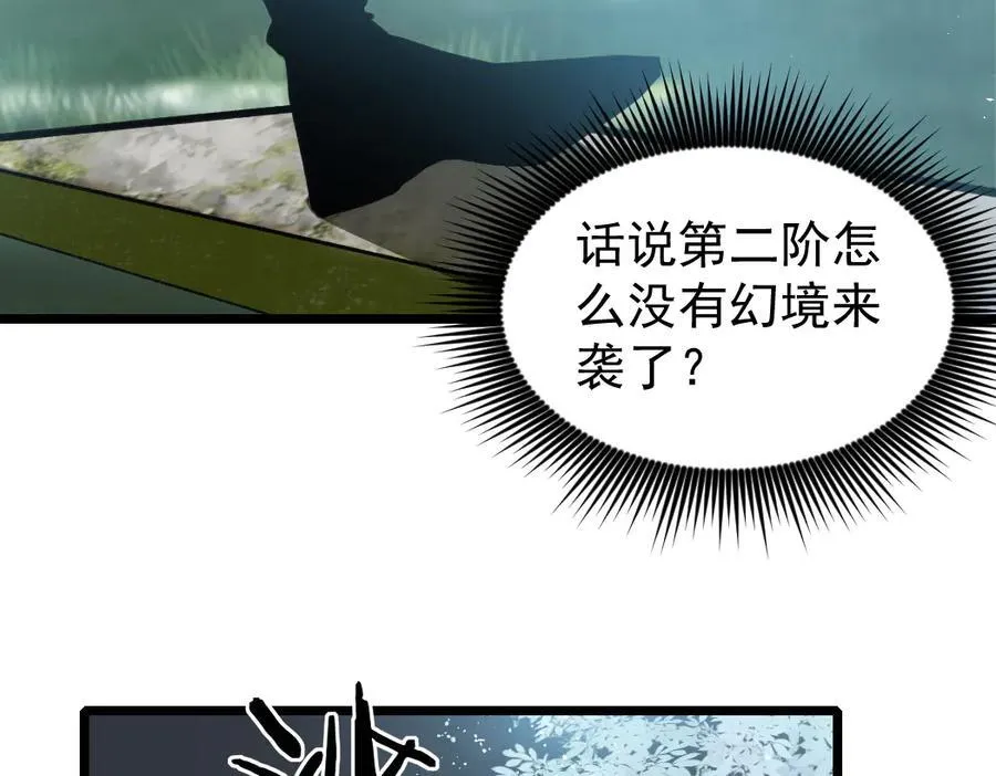 第25话 登顶太虚殿9