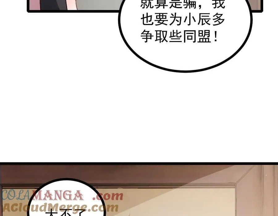 第23话 复制果实16