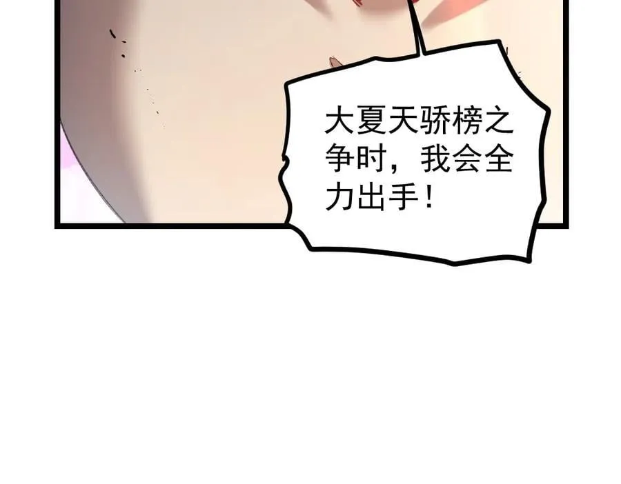 第26话 天骄营回归14