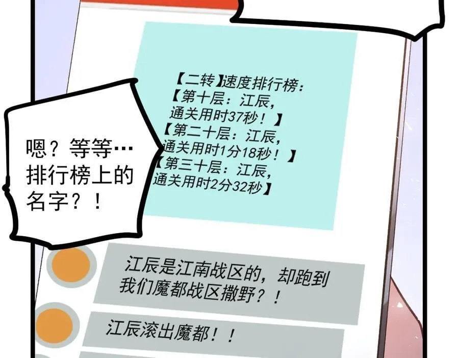 第33话 摩擦姬玄月65
