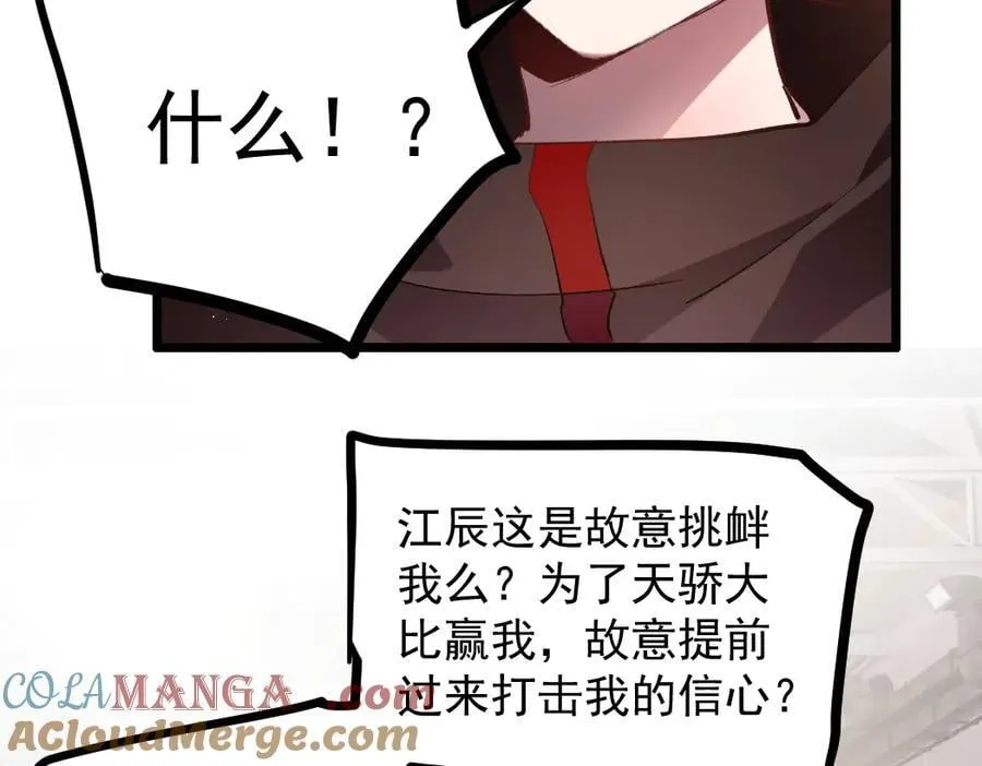 第33话 摩擦姬玄月52