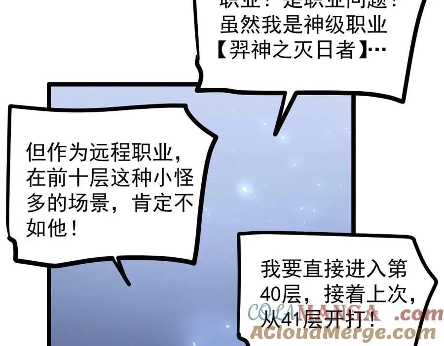 第33话 摩擦姬玄月84