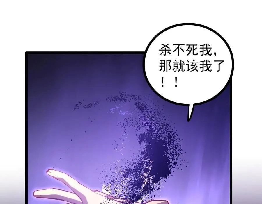 第30话 诛镇国70