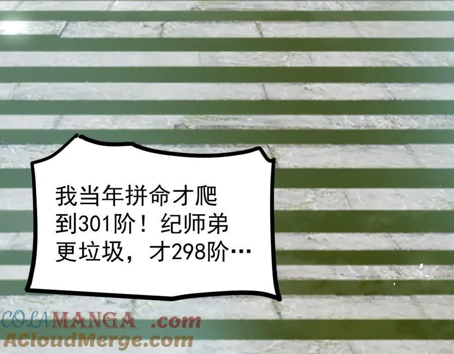 第24话 太虚殿试炼96