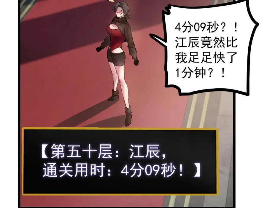 第33话 摩擦姬玄月103