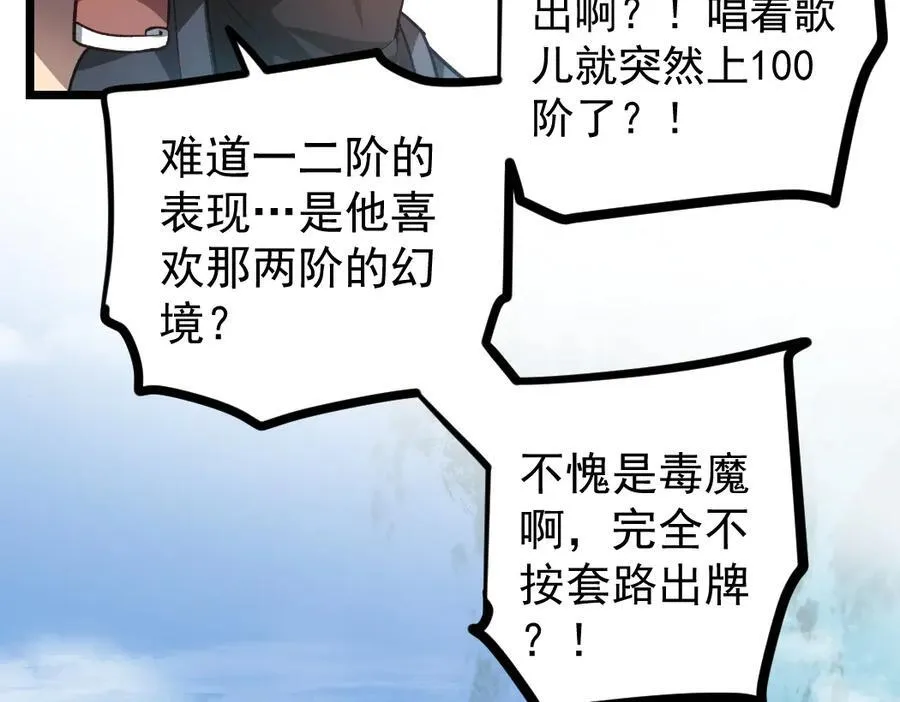 第25话 登顶太虚殿27