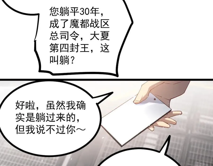 第33话 摩擦姬玄月41