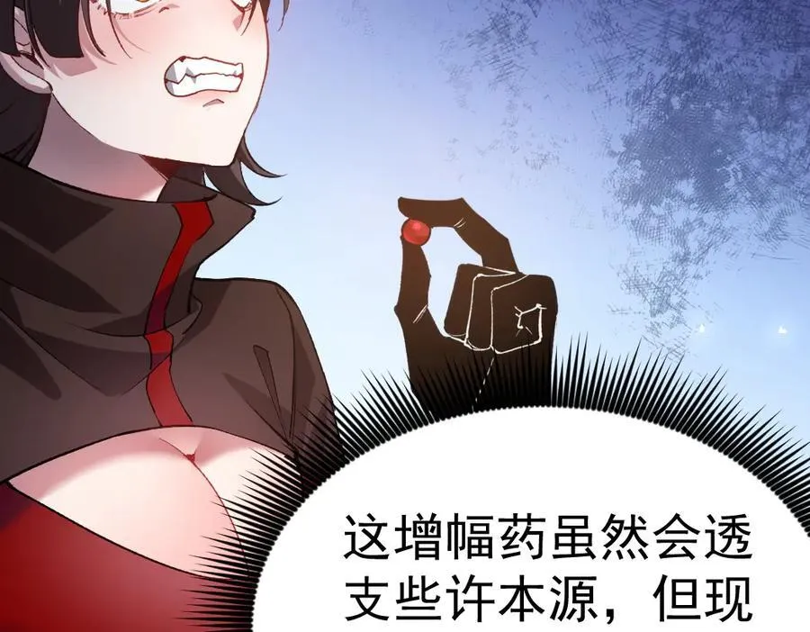 第33话 摩擦姬玄月105