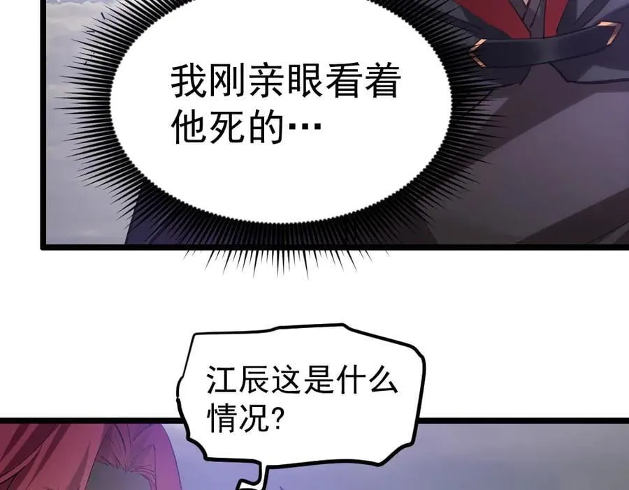 第30话 诛镇国66
