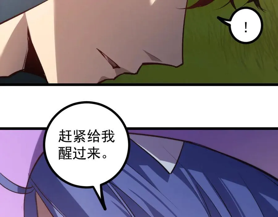 第32话 开启二转35
