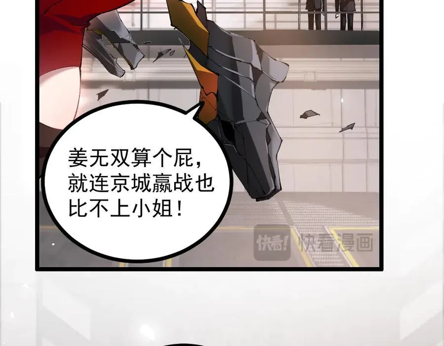 第33话 摩擦姬玄月33