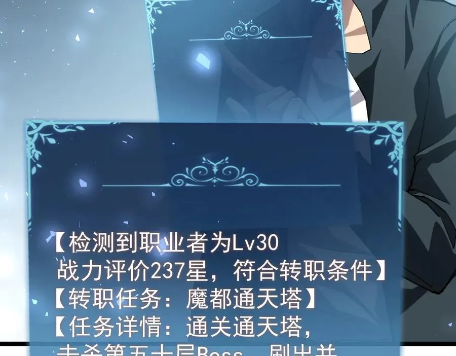 第32话 开启二转67