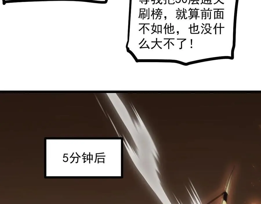 第33话 摩擦姬玄月86