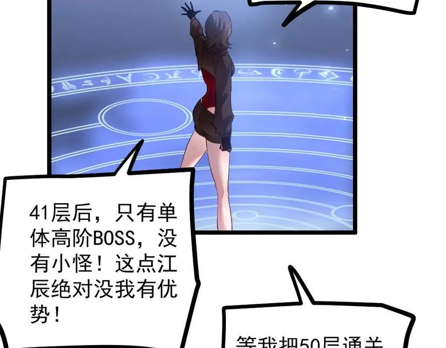 第33话 摩擦姬玄月85