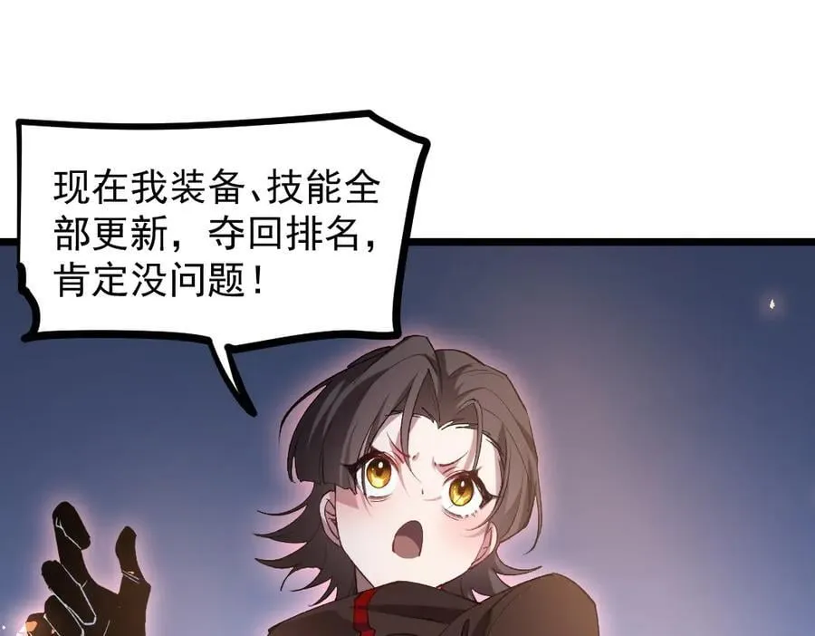 第33话 摩擦姬玄月77