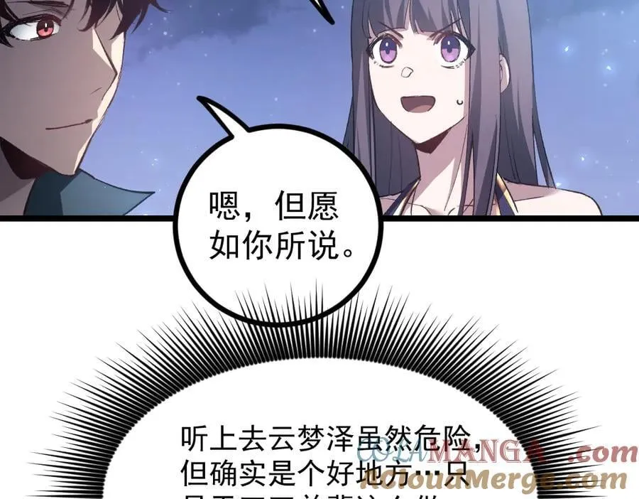 第22话 天骄营消失A108