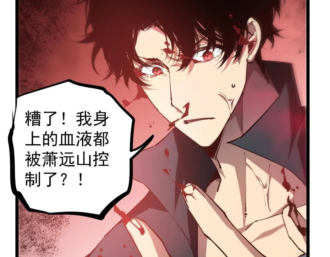 第29话 挥刀向镇国102