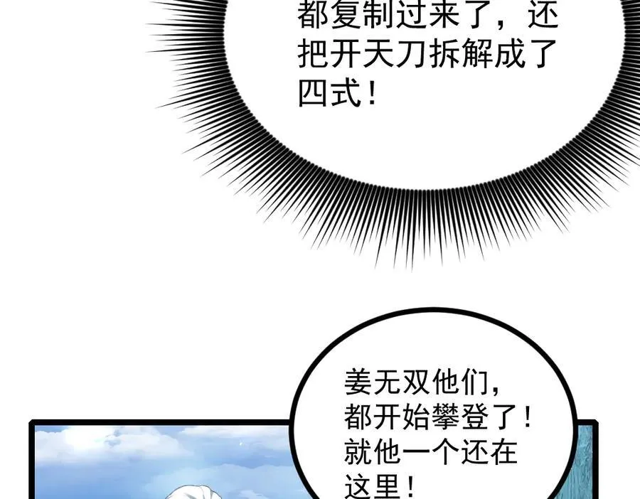 第24话 太虚殿试炼81
