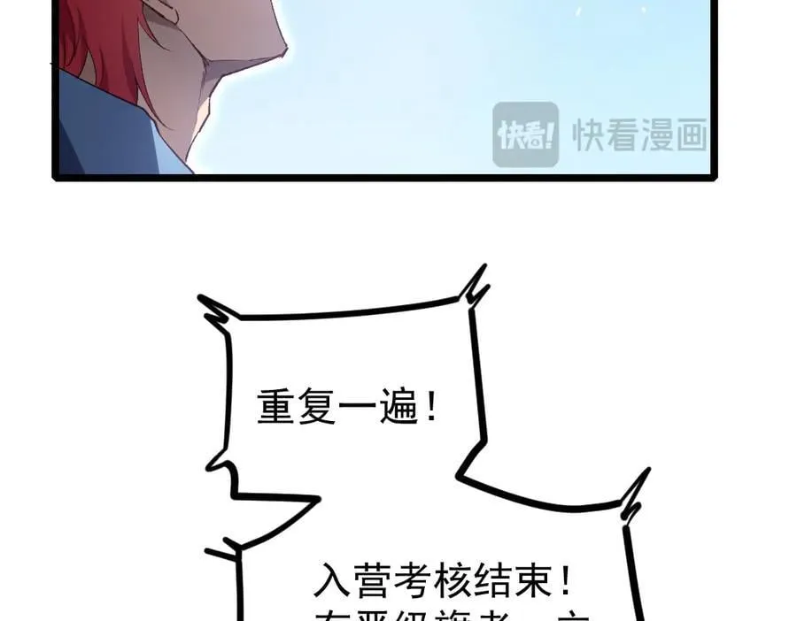 第22话 天骄营消失A50