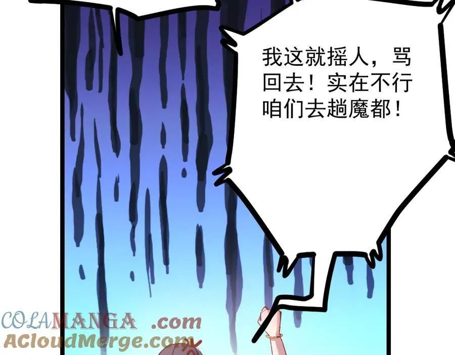 第33话 摩擦姬玄月68