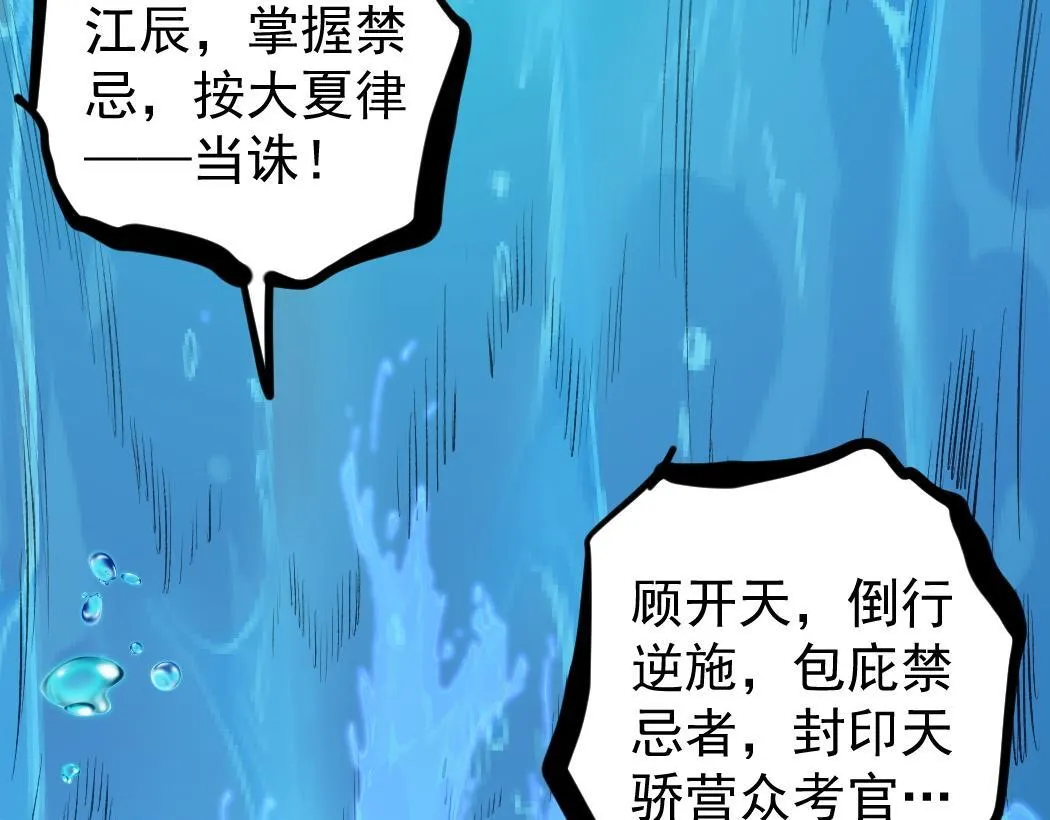 第27话 1V1生死战55