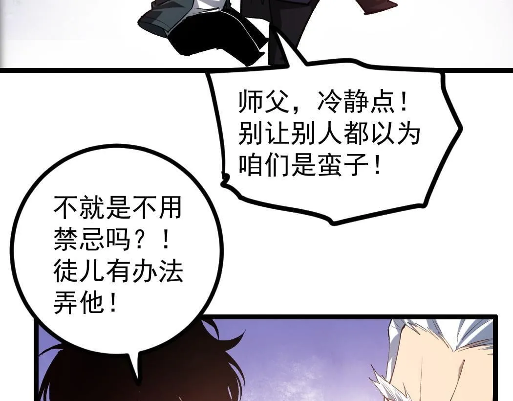 第27话 1V1生死战90