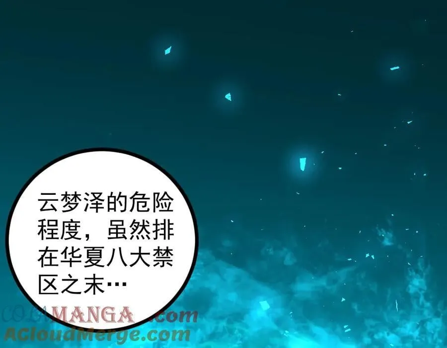 第22话 天骄营消失A96