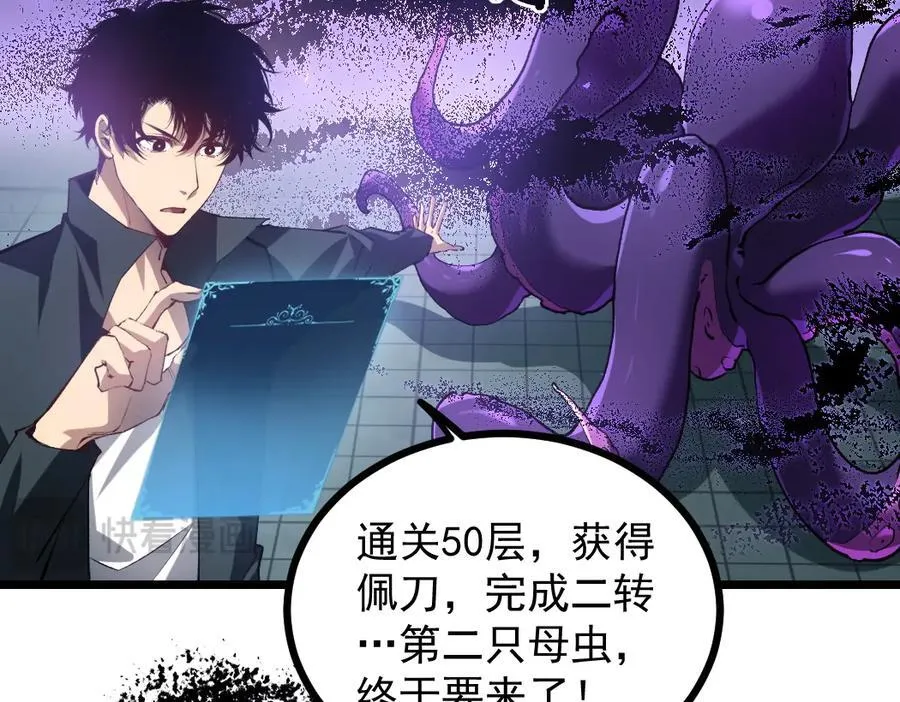第33话 摩擦姬玄月97
