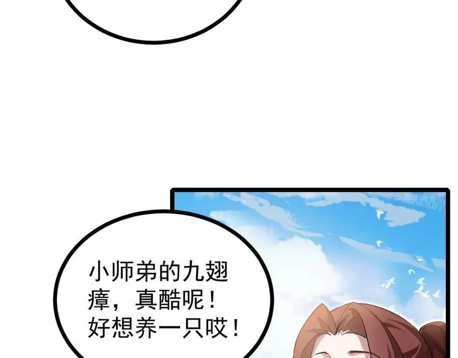 第23话 复制果实25